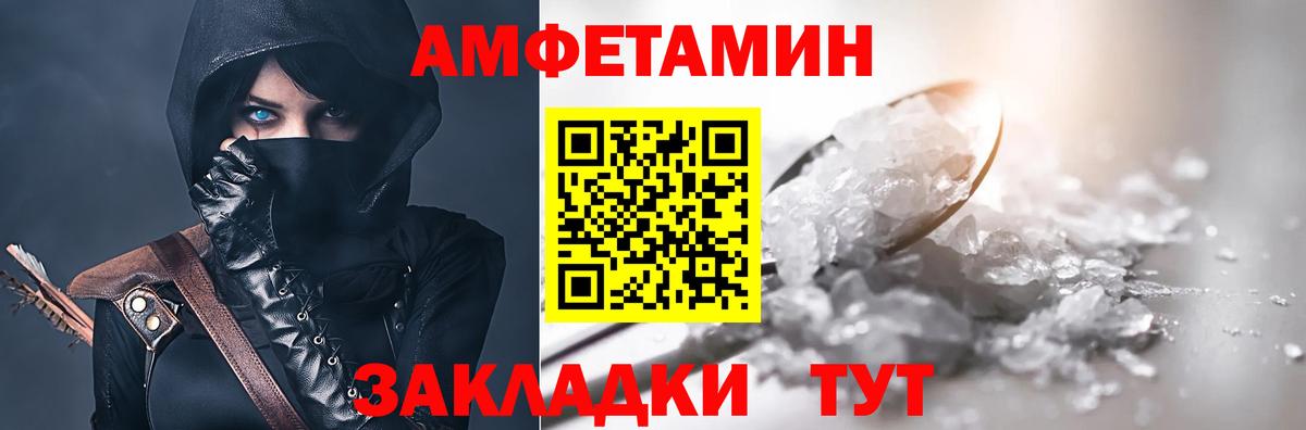 АМФЕТАМИН VHQ Красноуфимск