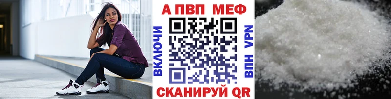 A-PVP VHQ дарнет шоп Красноуфимск