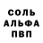 А ПВП Соль Fox Youtuber