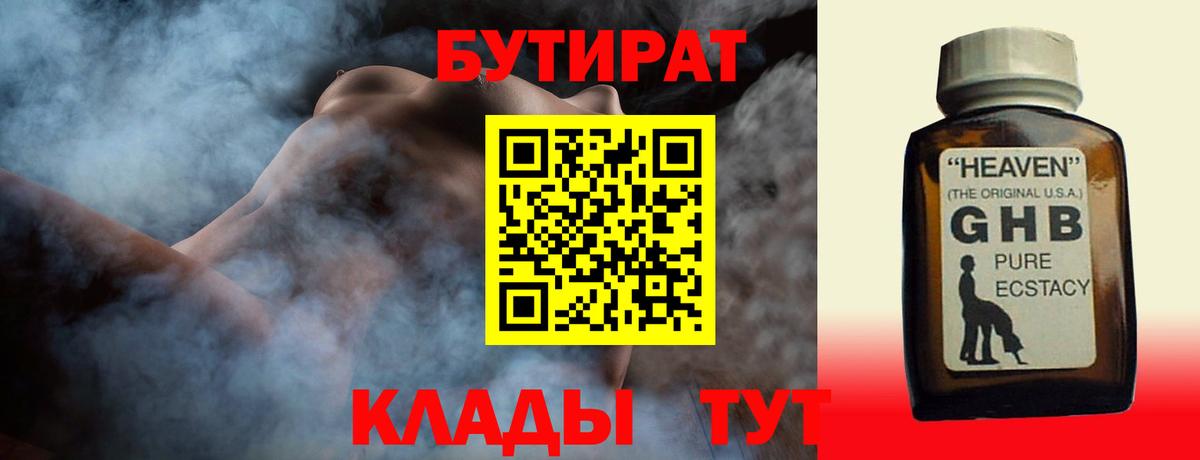 Красноуфимск  Бутират оксана  БУТИРАТ  Вход с VPN 
