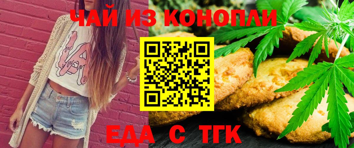 Canna-Cookies конопля  Вход с VPN  Красноуфимск 