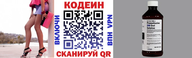 Codein Purple Drank  kraken онион  Красноуфимск 