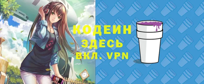 Кодеин Purple Drank  Красноуфимск 