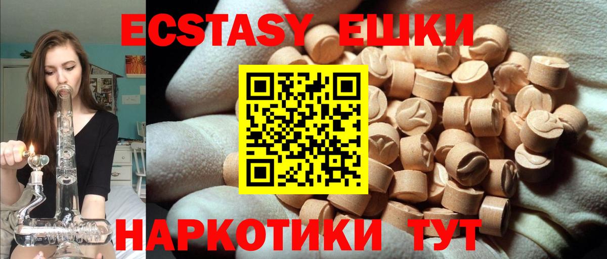 Красноуфимск  ЭКСТАЗИ круглые  Экстази 99%  ЭКСТАЗИ  Вход с VPN 
