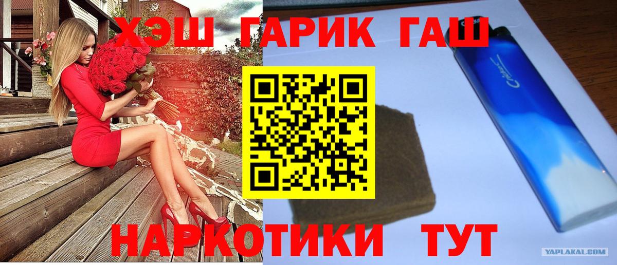Красноуфимск  Гашиш  ГАШ Premium  Вход с VPN  ГАШ убойный 