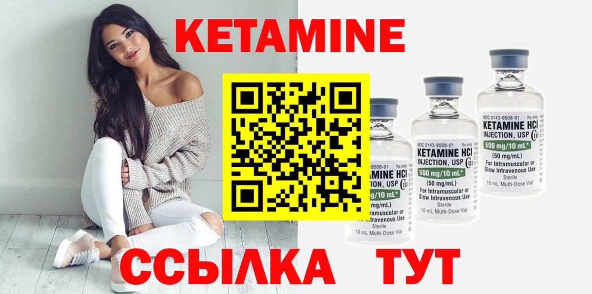 КЕТАМИН VHQ  Вход с VPN  КЕТАМИН VHQ  Красноуфимск 