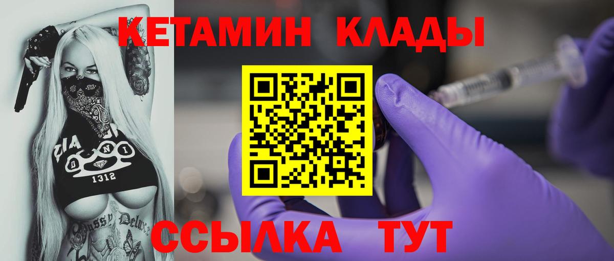 Кетамин ketamine Красноуфимск