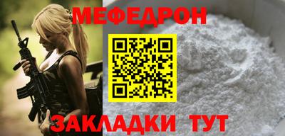 меф VHQ Ипатово
