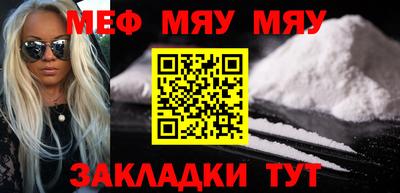 меф VHQ Ипатово