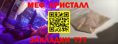 меф VHQ Ипатово