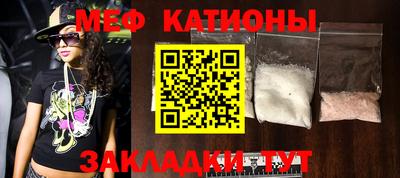 меф VHQ Ипатово