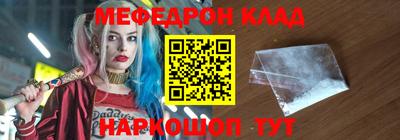 меф VHQ Ипатово