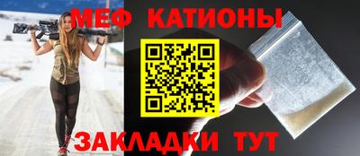 меф VHQ Ипатово