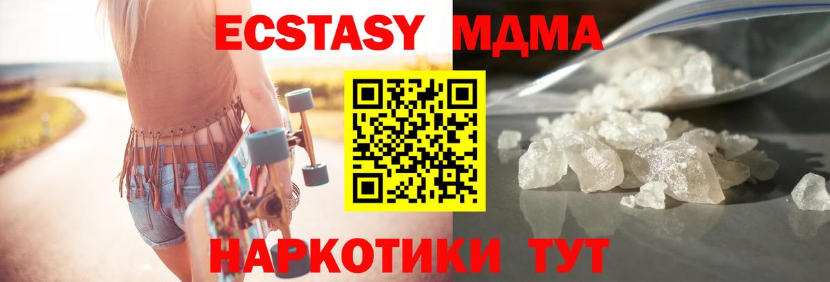 MDMA crystal  MDMA  Красноуфимск  МДМА VHQ  Вход с VPN 