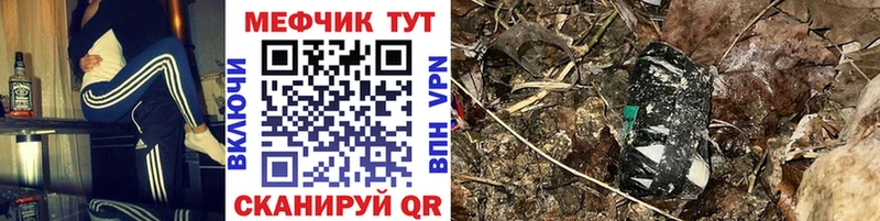 мега рабочий сайт  Красноуфимск  МЕФ мяу мяу 