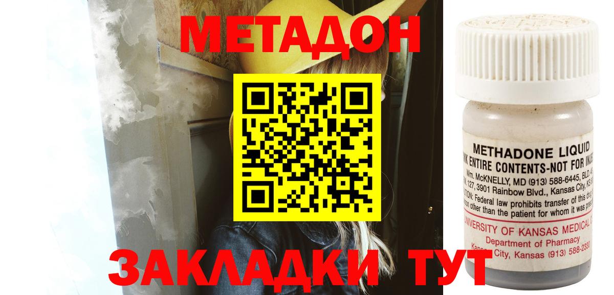 Красноуфимск  МЕТАДОН мёд  Вход с VPN  Метадон белоснежный 