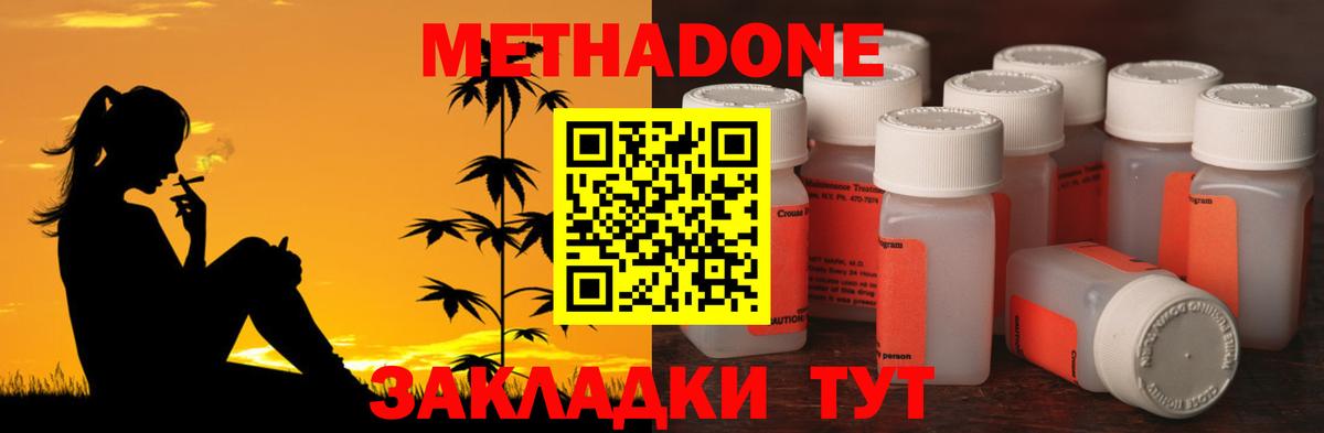 Метадон VHQ Красноуфимск