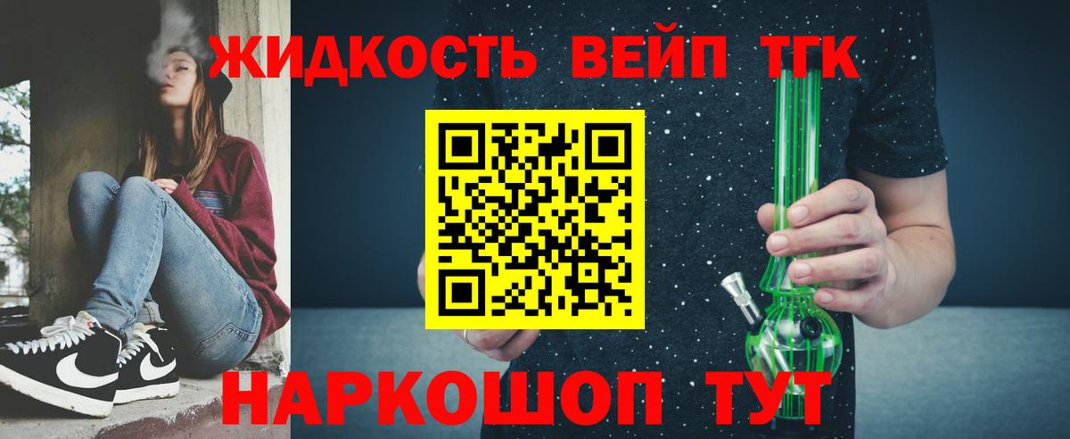Дистиллят ТГК Wax  ТГК вейп с тгк  Вход с VPN  кракен ССЫЛКА  Красноуфимск 