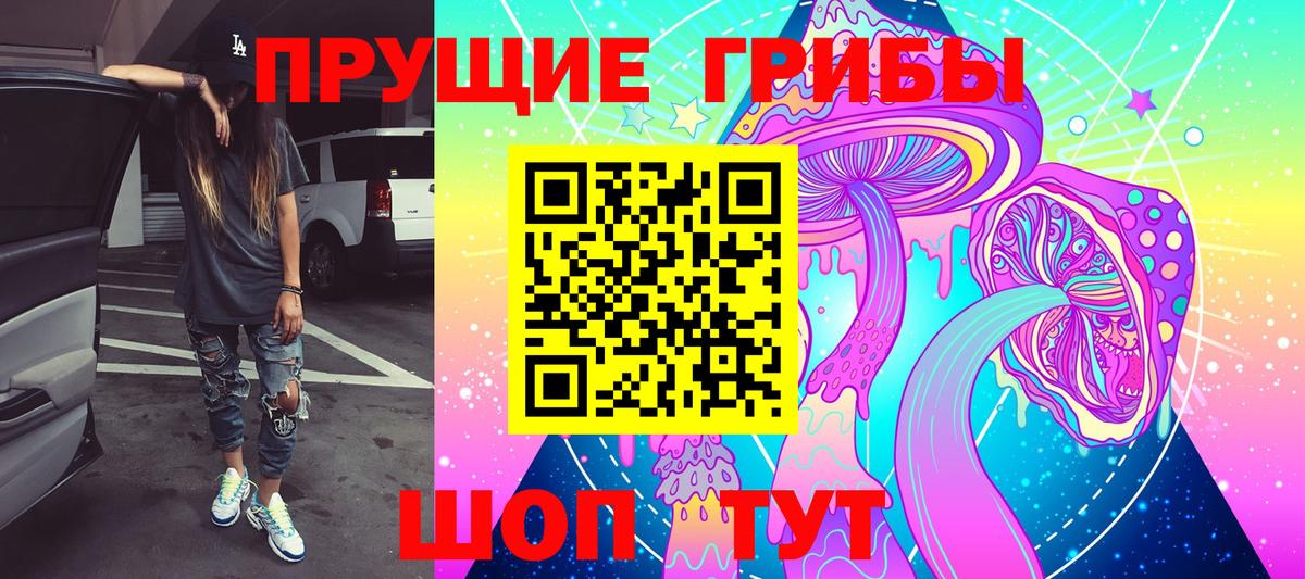 Псилоцибиновые грибы Magic Shrooms Красноуфимск